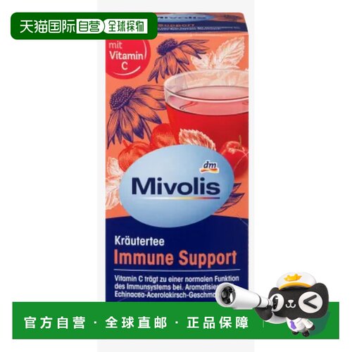 Mivolis维生素C凉茶25袋原装进口下火清热冲泡便携补充