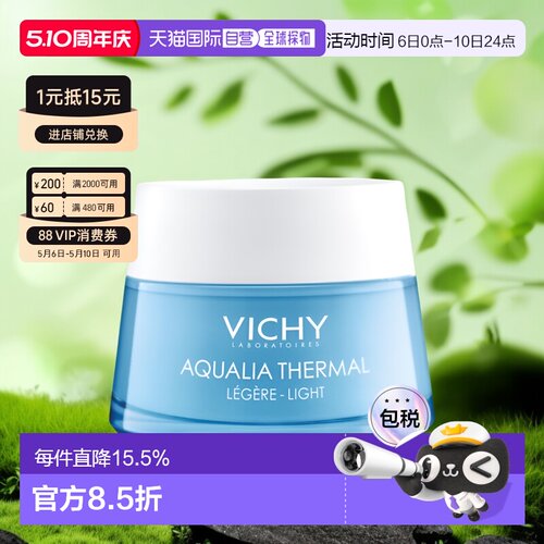 直邮保湿水活霜面霜50ML清爽型