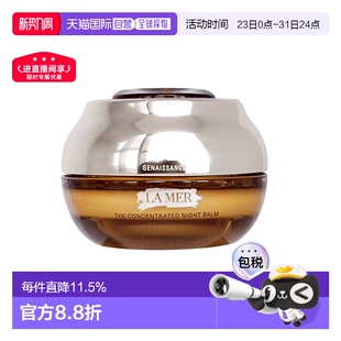 50ml Mer海蓝之谜鎏金焕颜晚间精华霜夜间滋润胶原晚霜补水正品