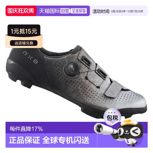 欧洲直邮SHIMANO RX801 碎石路鞋