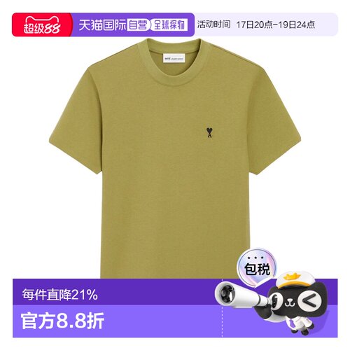 1h可退 Ami Paris 圆领短袖T恤 HTS346724