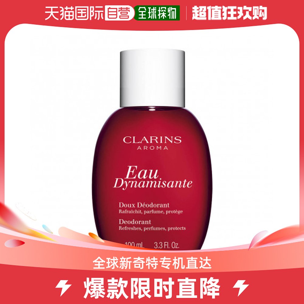 欧洲直邮Clarins娇韵诗女士止汗剂喷雾细腻持久温和舒适100ml