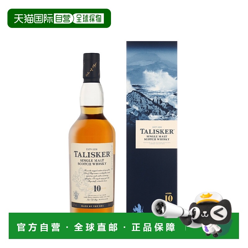 欧洲直邮Talisker（泰斯卡）10 年单一麦芽威士忌（带礼盒）45.8%