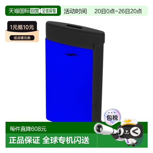 自营欧洲直邮S.T.Dupont法国都彭SLIM 7系列亮光蓝混黑蓝色打火机
