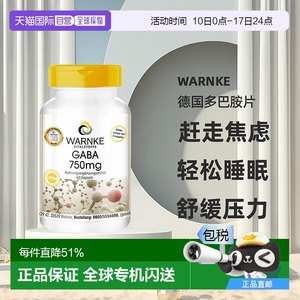 欧洲直邮Warnke德国多巴胺片60粒GABA氨基丁酸缓解紧张焦虑睡眠片