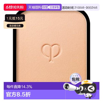 香港直邮CPB肌肤之钥光盈粉饼钻光云雾粉饼持久控油替换芯正品