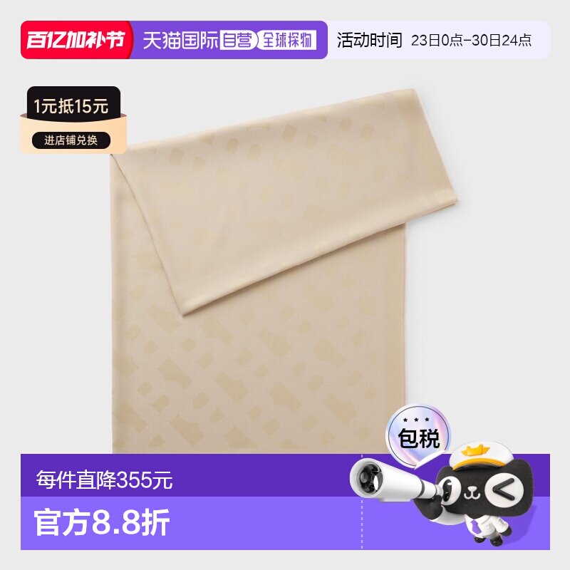 自营欧洲直邮Hugo Boss 女士浅米色莫代尔字母交织图案围巾配饰