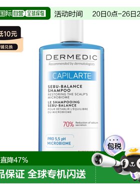 欧洲直邮Dermedic/得嫚媞头皮清洁护理止痒炎控油毛囊洗发水300ML