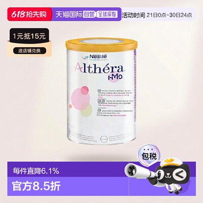 六罐装 欧洲直邮Nestle Althera雀巢肽敏舒深度水解婴儿奶粉400g