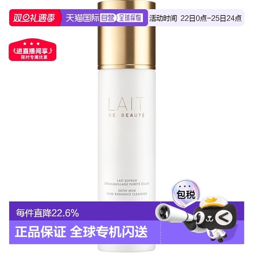 欧洲直邮GUERLAIN 娇兰纯净美肌洁颜乳 200ML正品