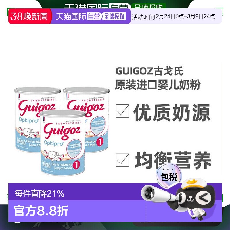 Guigoz古戈氏婴儿奶粉罐营养丰富1段2段3段780g*1罐