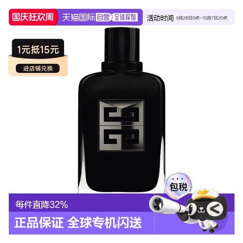 欧洲直邮Givenchy纪梵希 绅士雅集至臻男士EDP浓香水100ml20正品