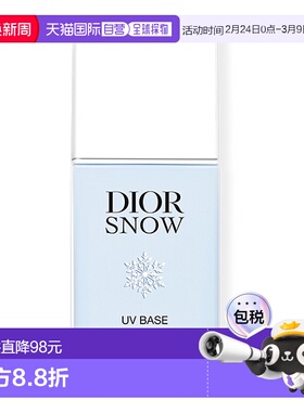 欧洲直邮Dior迪奥雪晶灵焕白亮采防晒妆前乳 蓝色SPF50PA+++正品