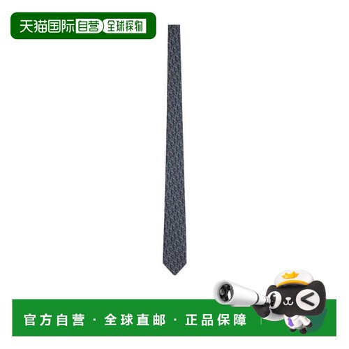 香港直邮CHRISTIAN DIOR 男士领带 11C1047A0442C57支付后1h可退
