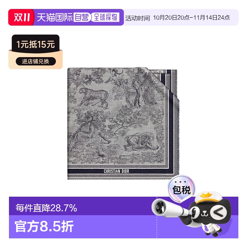 1h可退 欧洲直邮Dior/迪奥动物花卉印花羊毛披肩围巾 明星同款