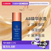欧洲直邮德国奥古斯汀巴德AB精华水100ml修护紧致保湿 补水正品