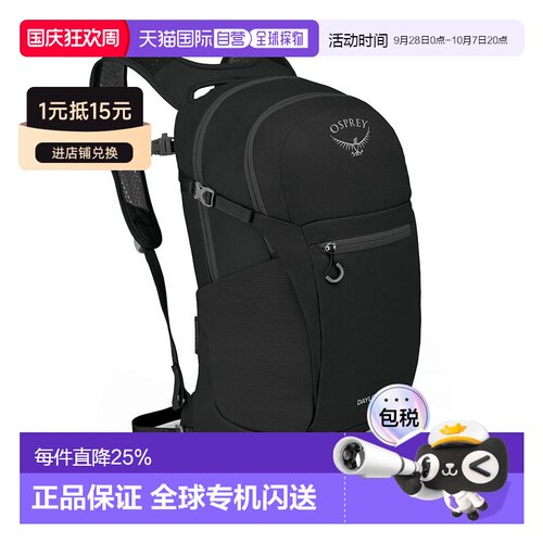 自营欧洲直邮Osprey小鹰 Daylite™ Plus男女通用日常运动双肩包