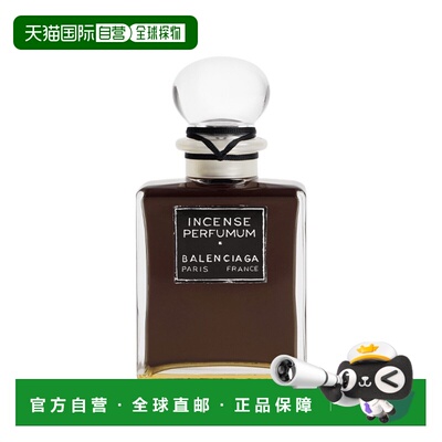 欧洲直邮Balenciaga巴黎世家新款高定香氛系列 100-200ml #正品