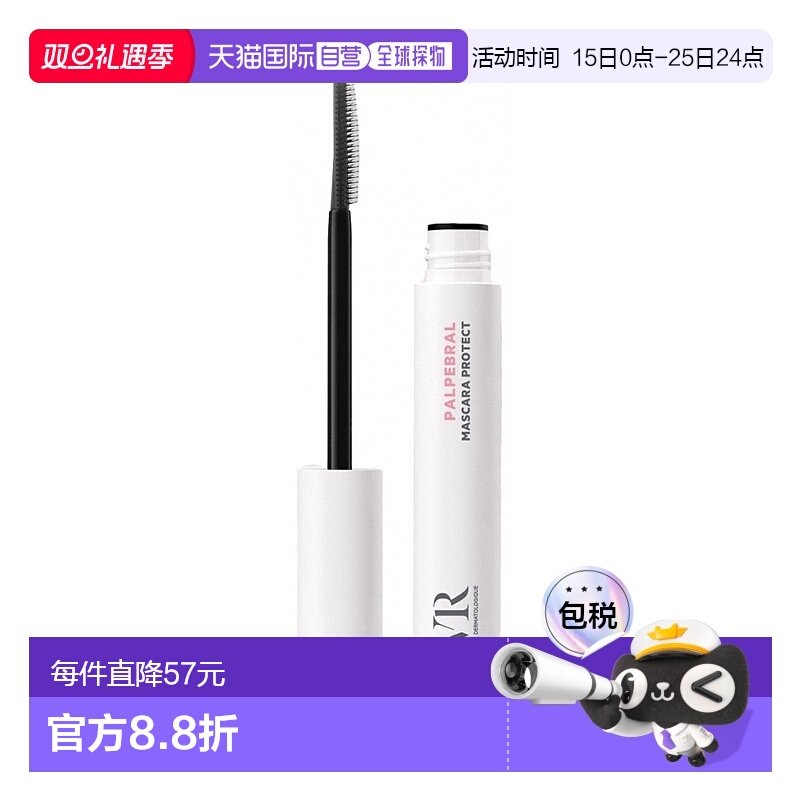 欧洲直邮SVR舒唯雅 抗刺激黑色睫毛膏9ml 保护睫毛 浓密卷曲加长