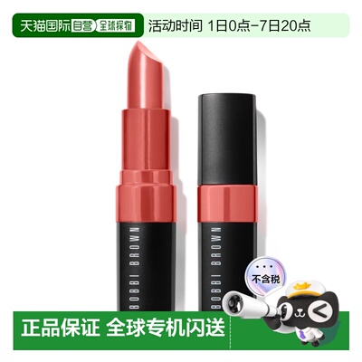 欧洲直邮Bobbi Brown芭比波朗黑管炙恋柔雾口红3.4g提升气色正品