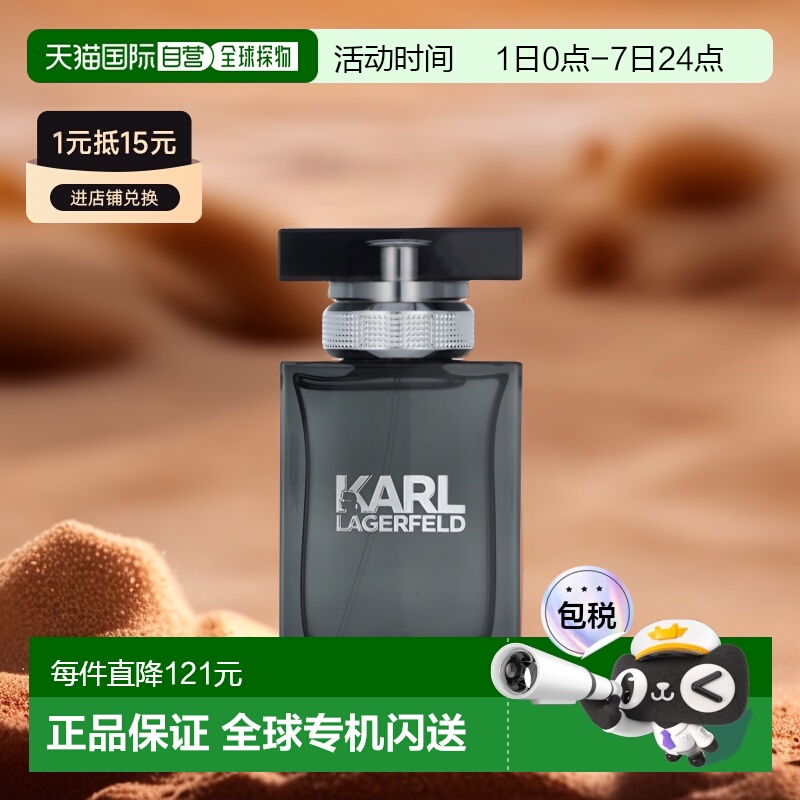 欧洲直邮lagerfeld卡尔拉格斐同名男士淡香水EDT50ml持久花果香
