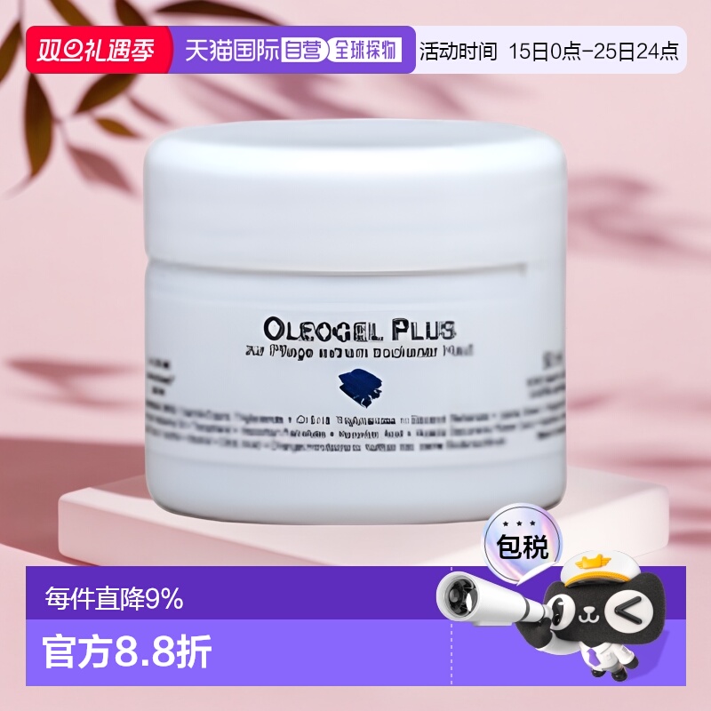 欧洲直邮德国Dms德美丝全效特润修护膏面霜oleogel plus正品