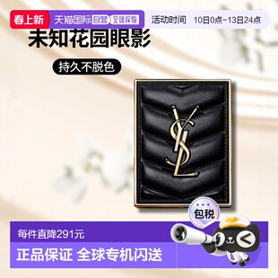 欧洲直邮YSL/圣罗兰2025新色时尚4色眼影盘-＃830未知花园哑光