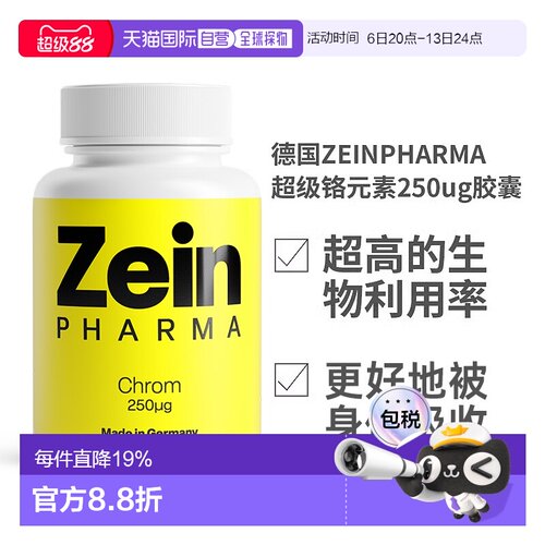 欧洲直邮德国ZEINPHARMA铬元素250ug胶囊调节血糖代谢胰岛素抵