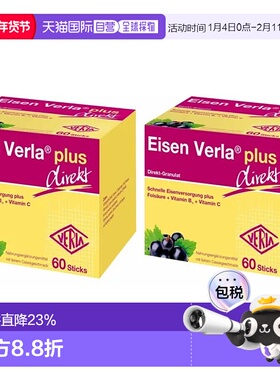 2盒 德国Verla补铁颗粒60袋补铁剂营养补充多种维生素提高免疫力