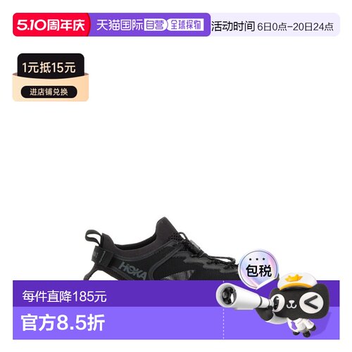 1h可退 香港直邮Hoka One One 男士 