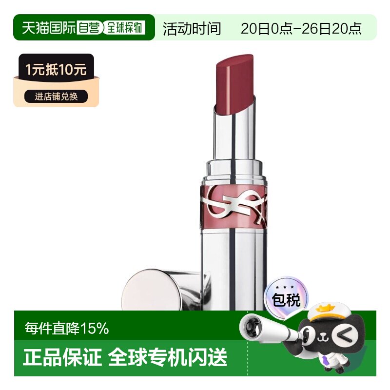 欧洲直邮YSL圣罗兰全新银管口红3.2g水光玻璃滋润唇膏2024新正品