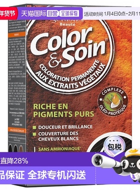 欧洲直邮3橡树天然染发膏 Les 3 Chênes COLOR&SOIN Femme - Col