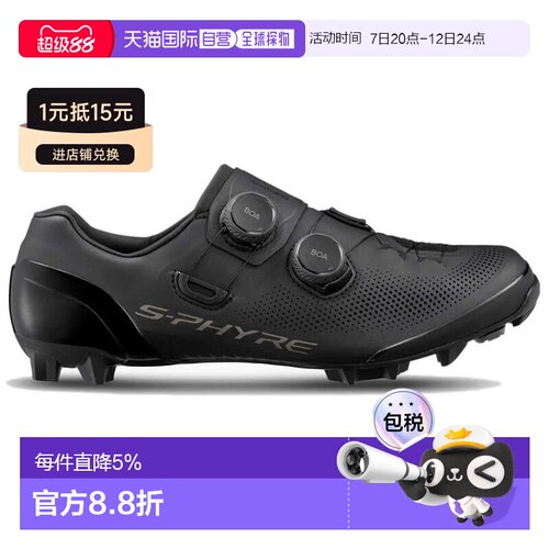 欧洲直邮SHIMANO XC903 山地自行车鞋