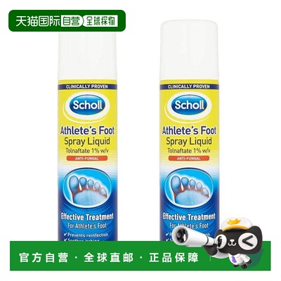 欧洲直邮SCHOLL爽健脚气癣剂抗真菌感染缓解瘙痒快速止痒150正品