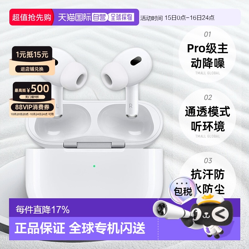 香港直邮apple苹果 无线蓝牙降噪耳机白色 AirPods Pro 2 海外版