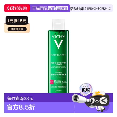 欧洲直邮德国药房VICHY薇姿水杨酸祛痘爽肤水200ml清洁卸妆正品