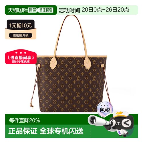 欧洲子母包LouisVuitton