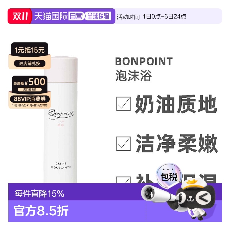 欧洲直邮 Bonpoint朋博湾沐浴洗发2合1小樱桃挚爱轻盈沐浴露正品