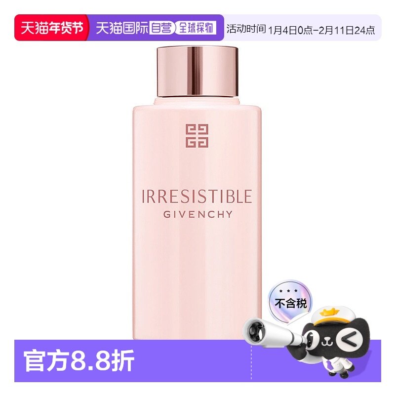 欧洲直邮Givenchy/纪梵希全新倾城女士沐浴油200ML正品月桂,美容护肤/美体/精油,沐浴露,淘宝优惠券,粉丝福利购,淘宝优惠卷