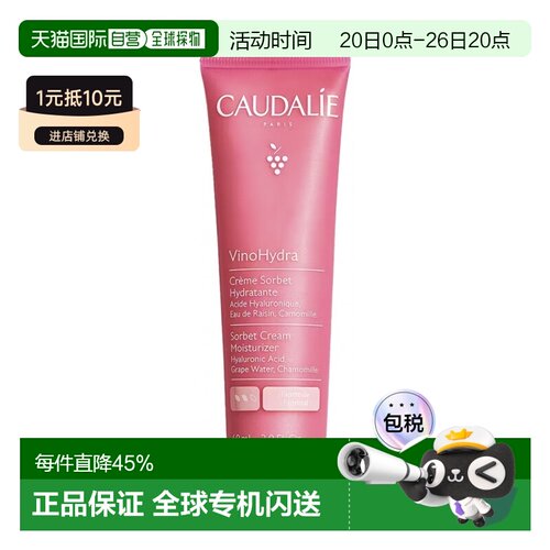 欧洲直邮欧缇丽葡萄莹润水凝霜冰淇淋霜60ML欧洲限定 告白正品