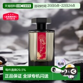 欧洲直邮阿蒂仙之香冥府之路浓香悠长芬芳绮境持久100ml正品