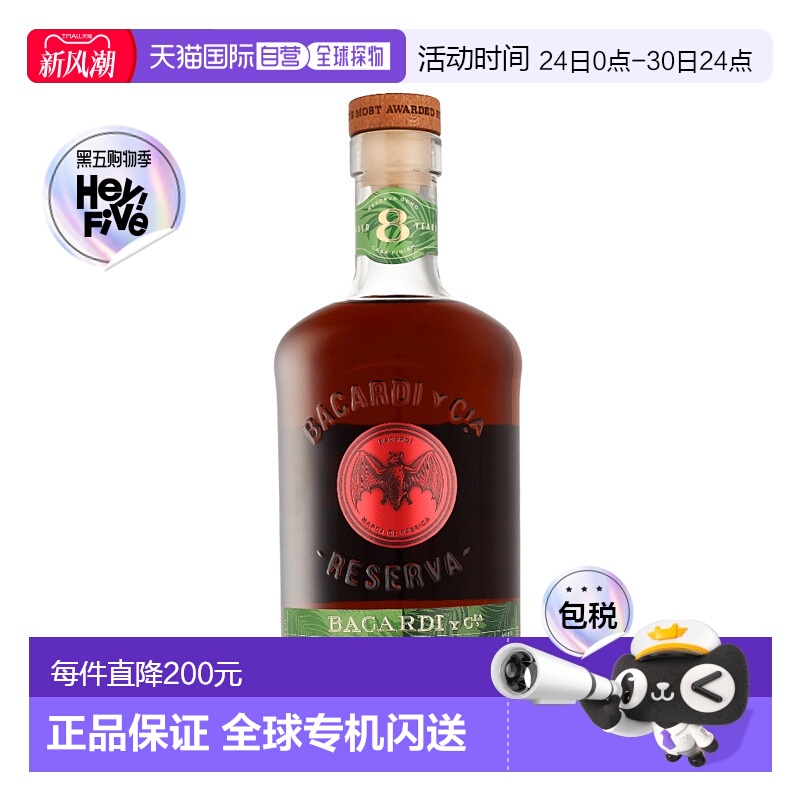欧洲直邮Bacardi Reserva Ocho Rye Cask百加得