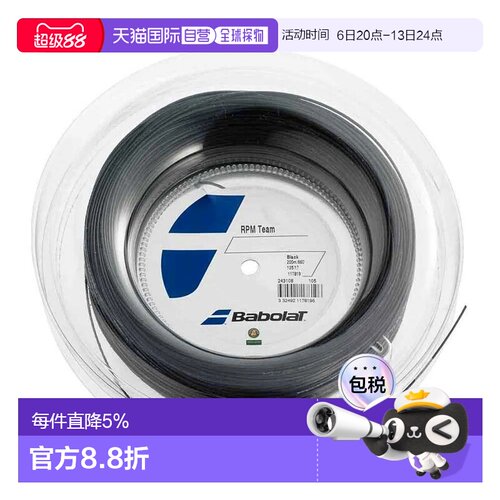欧洲直邮BABOLAT RPM Team 200米网球线轴线 中性