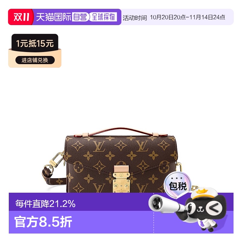 自营LV路易威登 Pochette Metis East West女士手袋