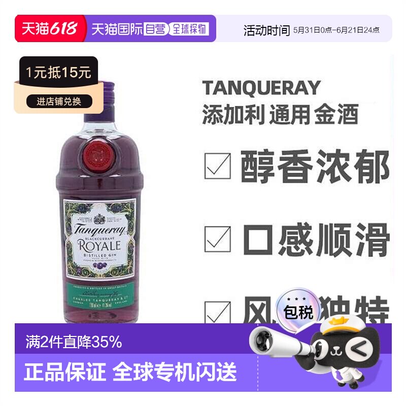 欧洲直邮tanqueray添加利金酒英国41.3%vol700ml原装进口洋酒正品