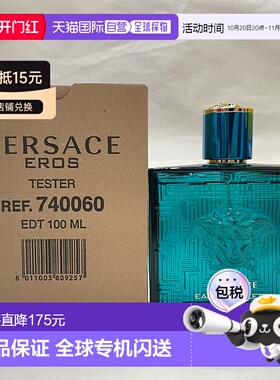 欧洲直邮Versace范思哲爱神（爱罗斯 ）淡香水简装持久留香1正品
