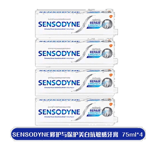 欧洲直邮英国药房SENSODYNE修护与保护美白抗敏感牙膏 75ml*4修复