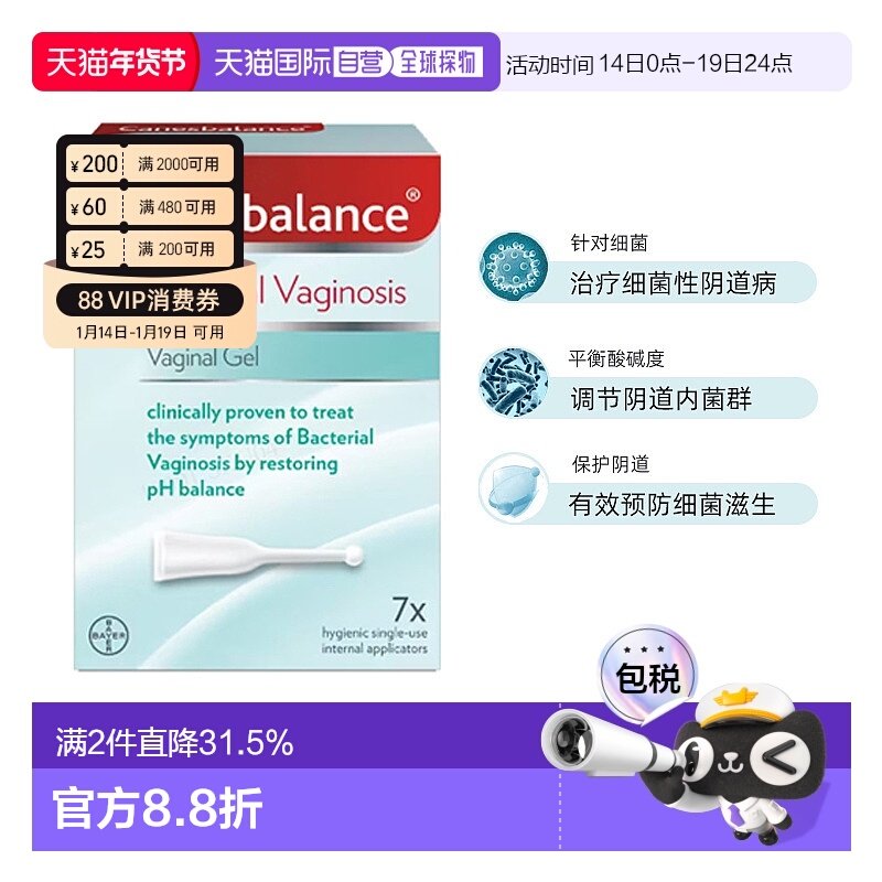 欧洲直邮英国药房Canesbalance女性私处凝胶除味分泌物抑制细菌,OTC药品/国际医药,国际妇科药品,淘宝优惠券,粉丝福利购,淘宝优惠卷