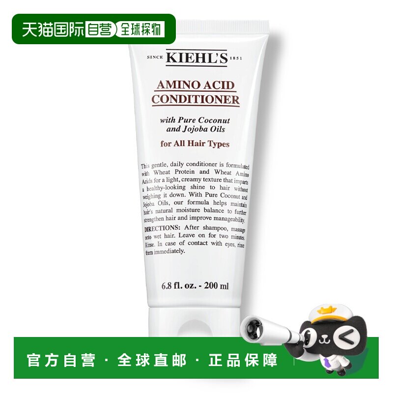 欧洲直邮Kiehl's/科颜氏氨基椰香护发乳液200ML正品