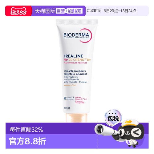 欧洲直邮Bioderma贝德玛 抗红舒缓CC霜40ml SPF50+遮瑕修容正品